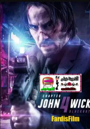دانلود فیلم جان ویک 4 دوبله فارسی John Wick 4 2023